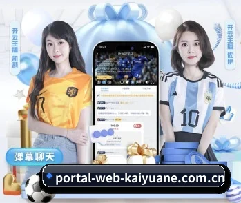 portal-web-kaiyuane.com.cn APP 深度功能