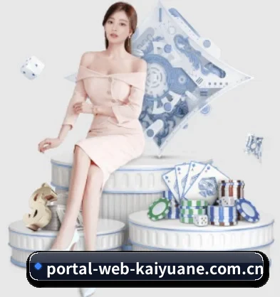 portal-web-kaiyuane.com.cn APP