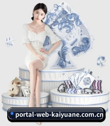 portal-web-kaiyuane.com.cn APP 界面